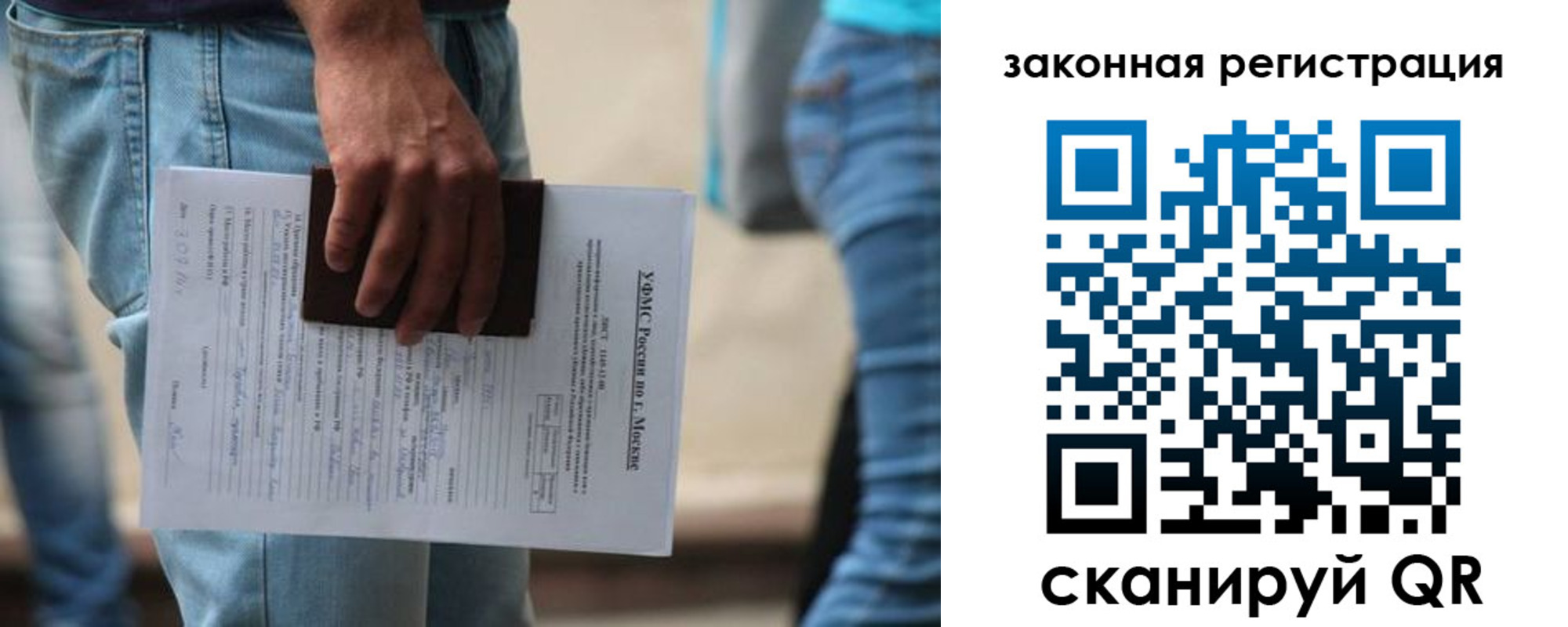 прописка в квартире в Видном