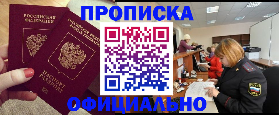 временная регистрация адрес в Видном