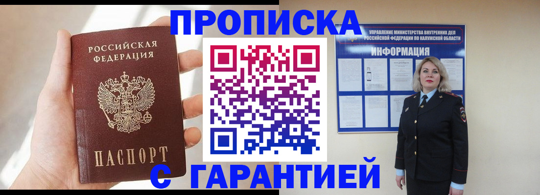 временная регистрация госуслуги в Видном