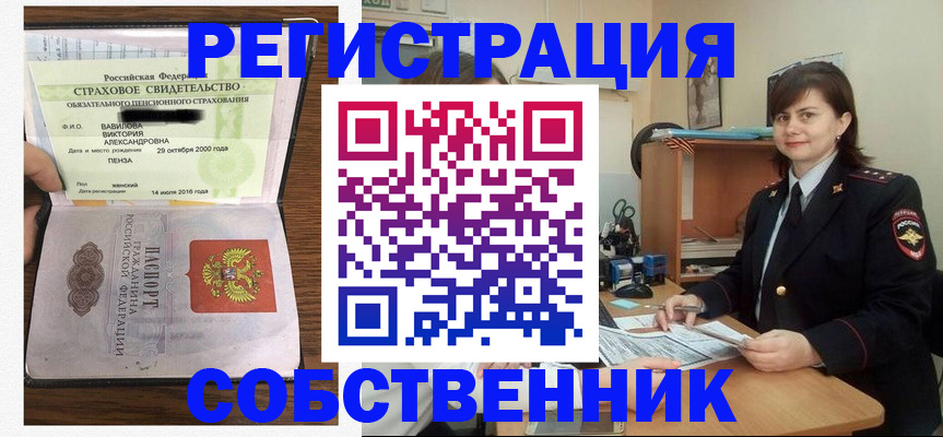 прописка 2025 в Видном