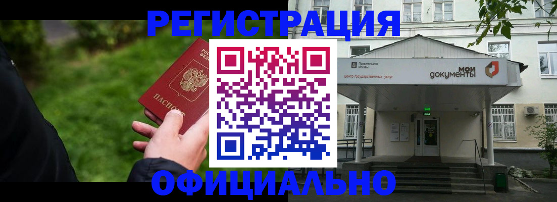 регистрация для школы в Видном