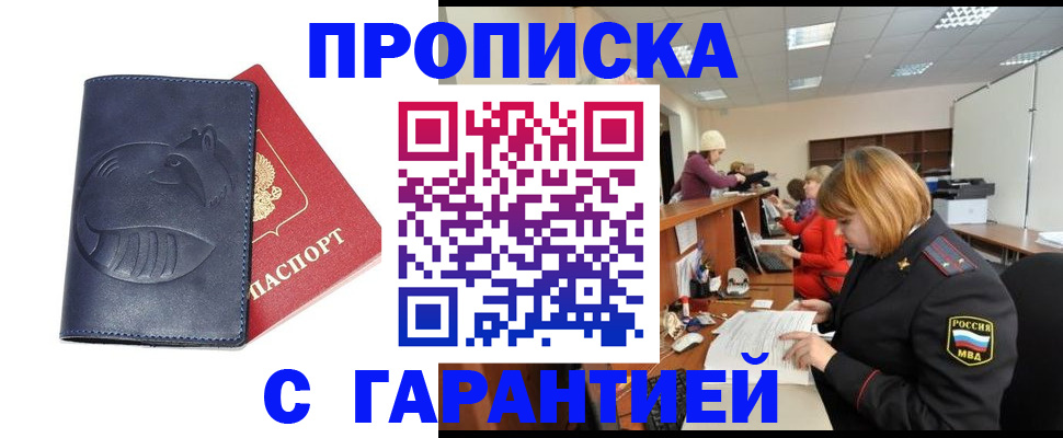 временная регистрация госуслуги в Видном